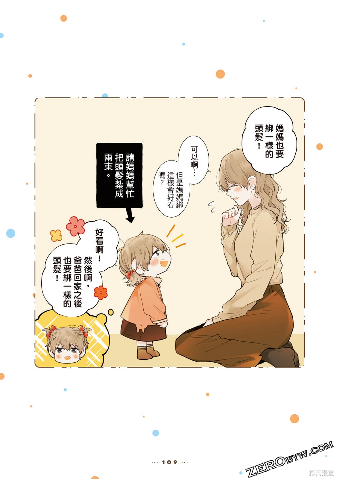 第110页