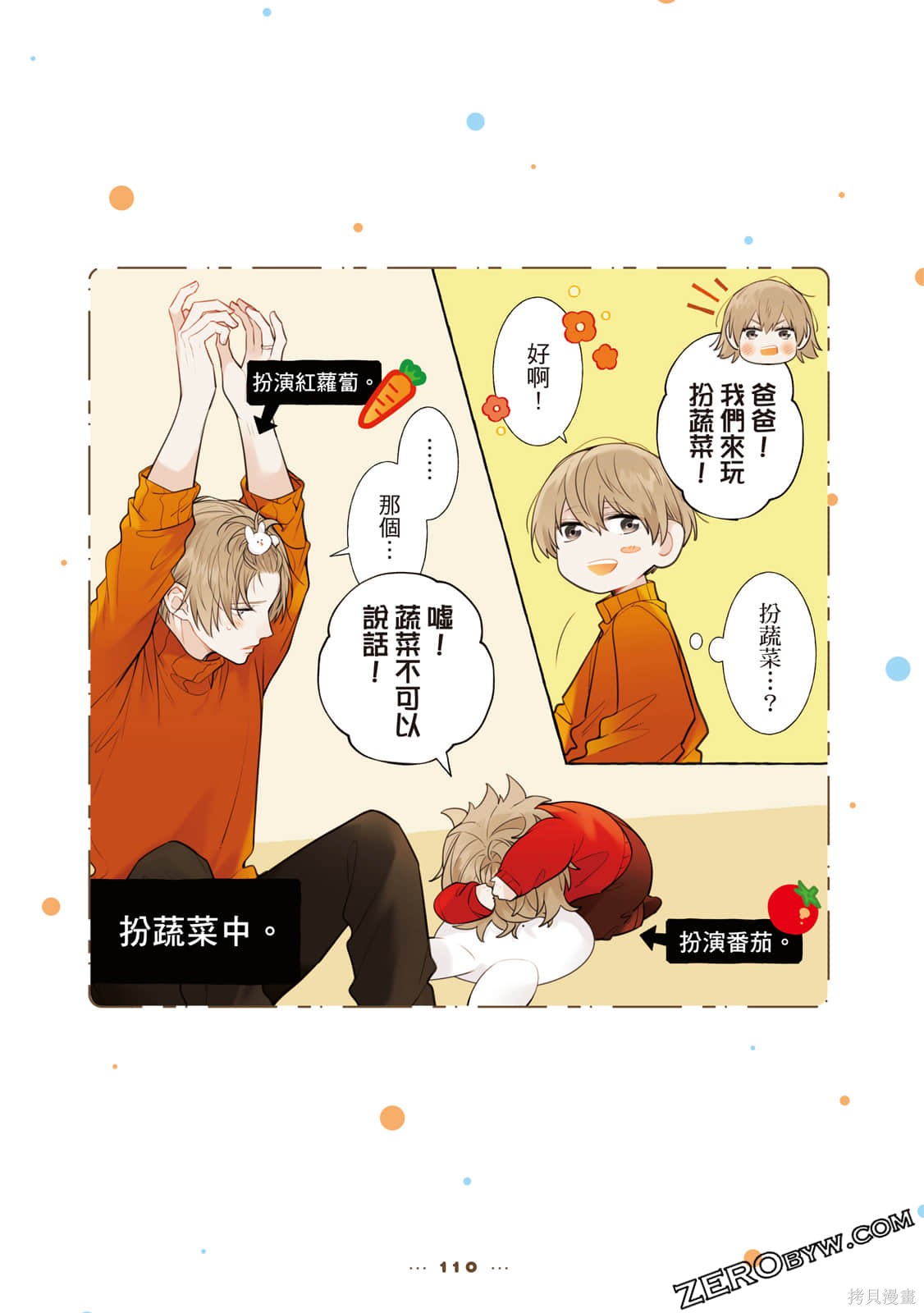 第111页