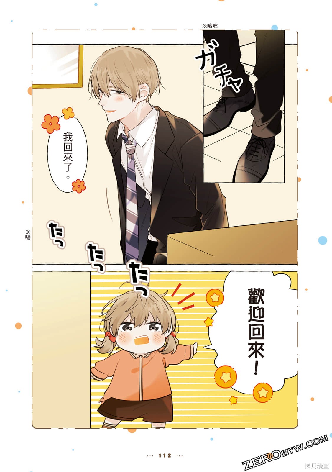 第113页