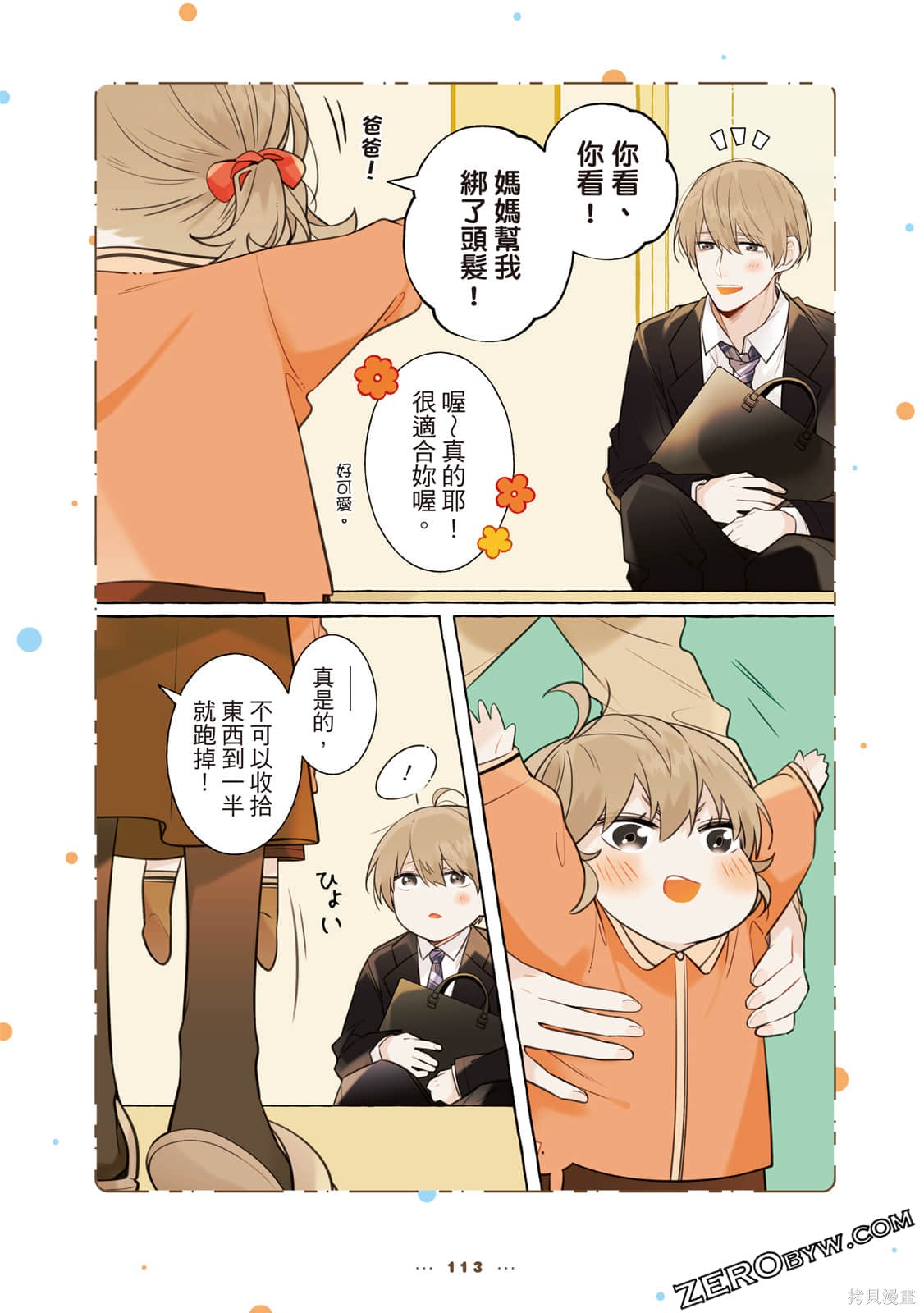 第114页