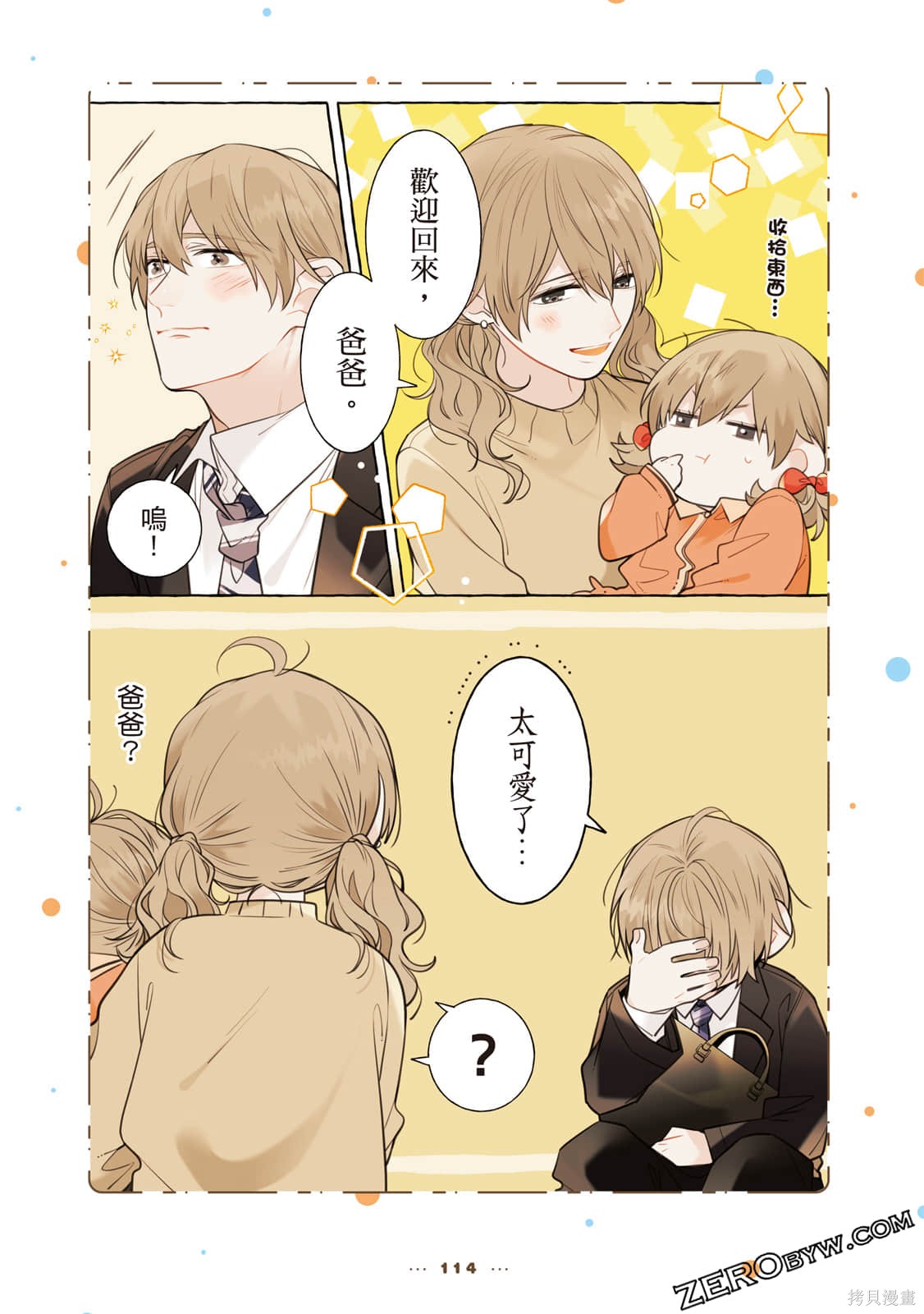 第115页