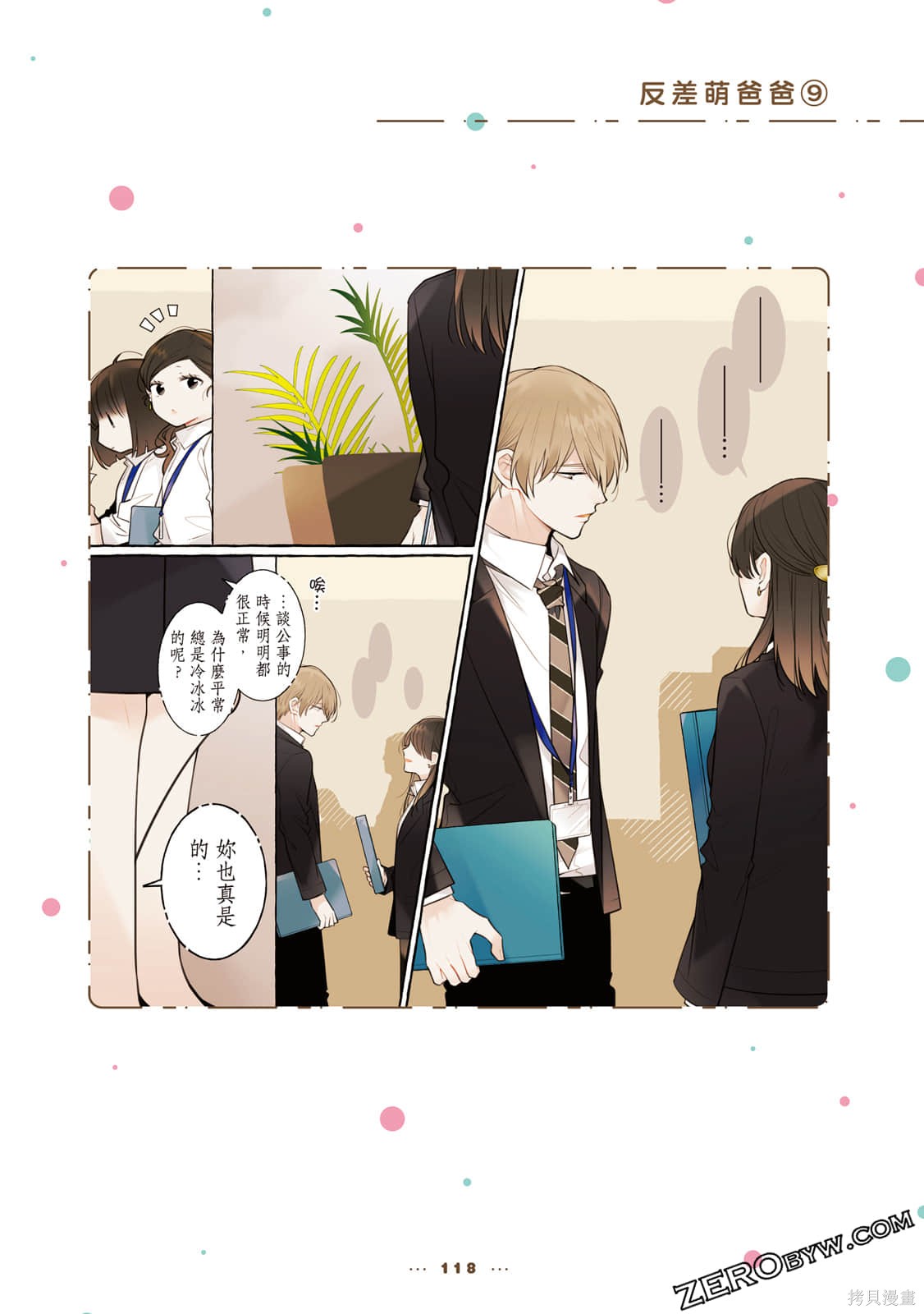 第119页
