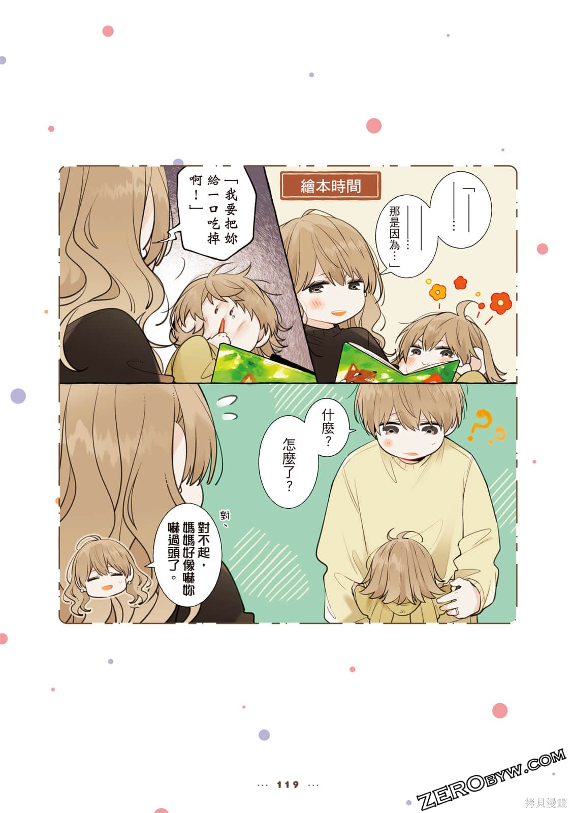 第120页
