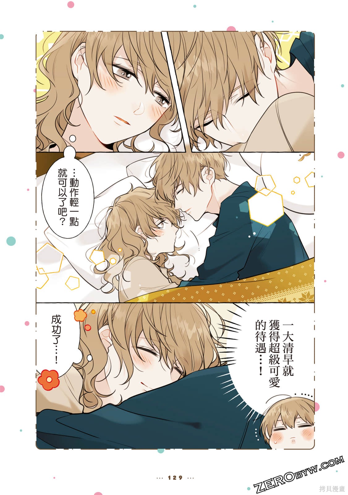 第130页