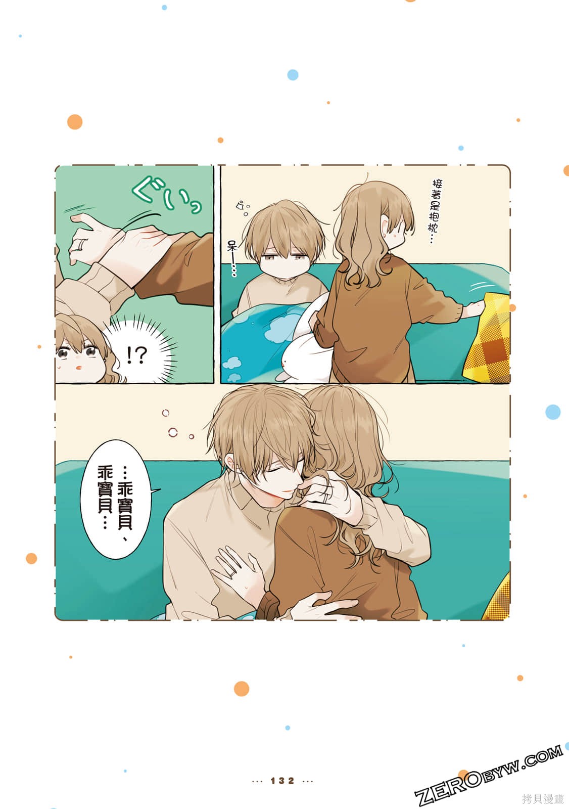 第133页