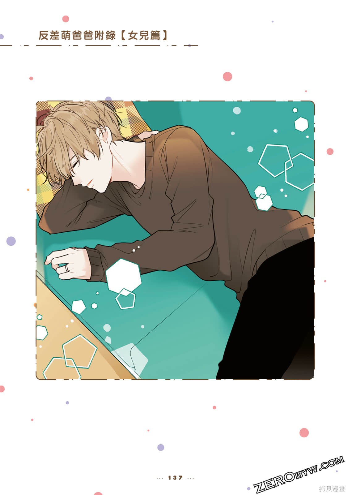 第138页