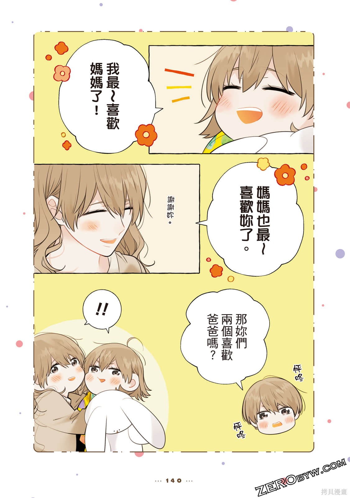 第141页