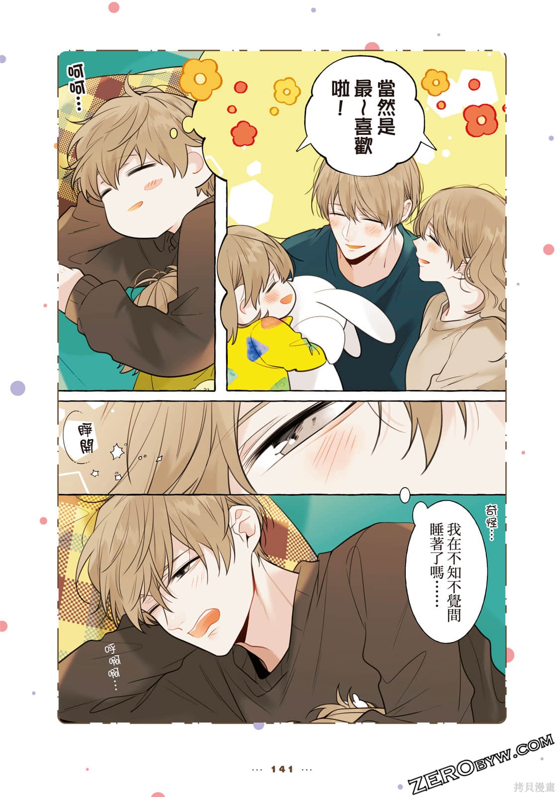 第142页