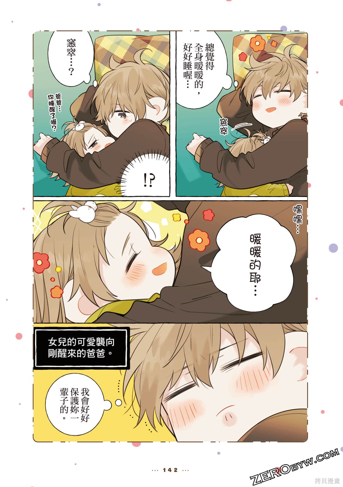 第143页