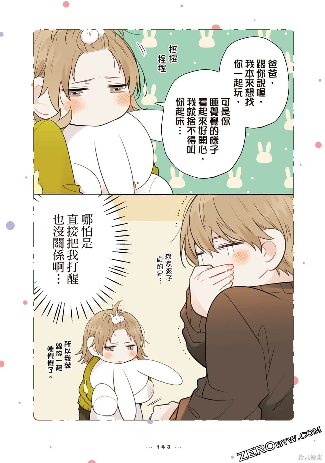 第144页