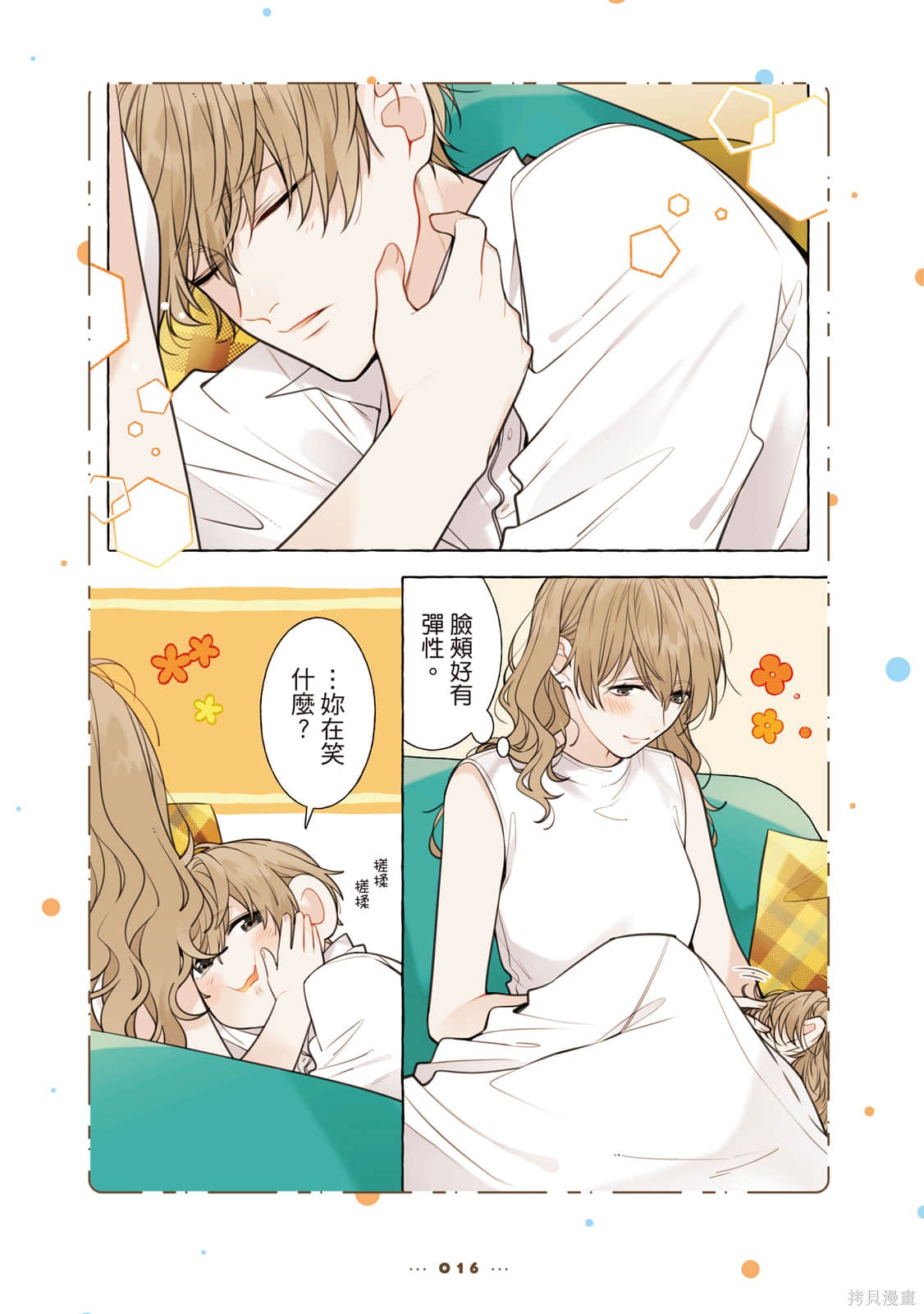 第17页