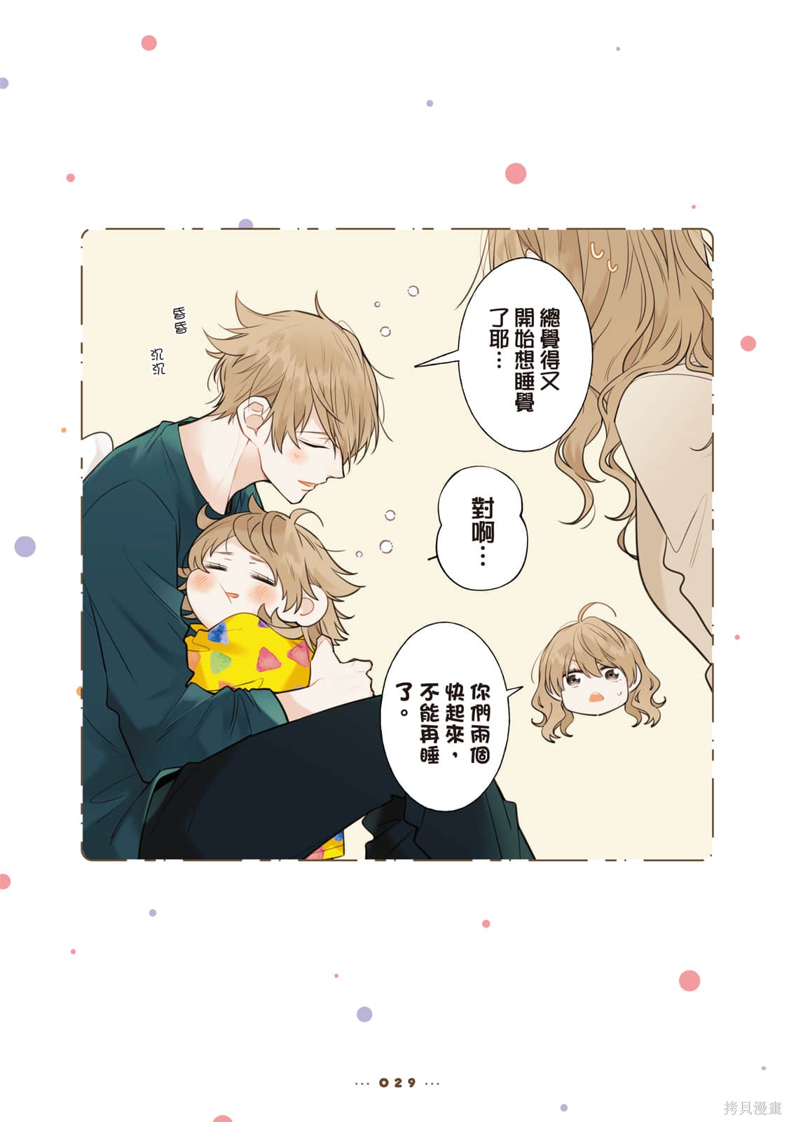第30页
