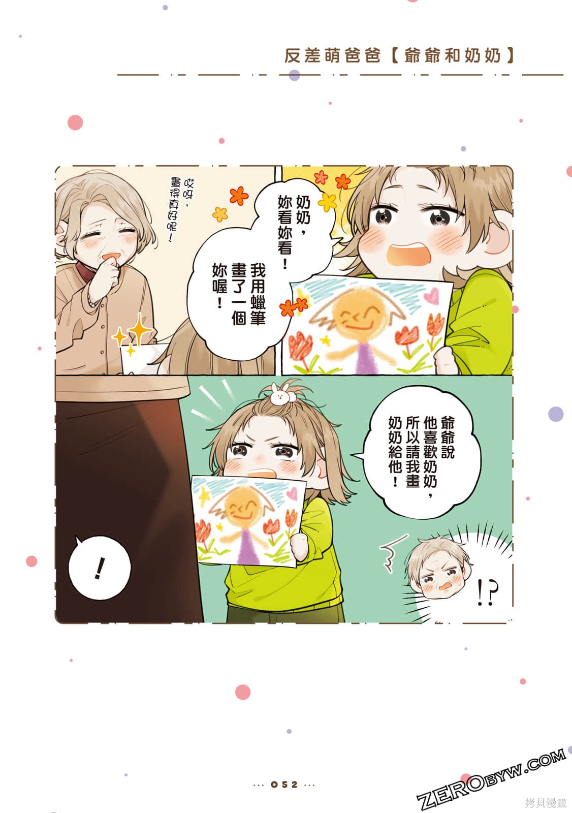 第53页