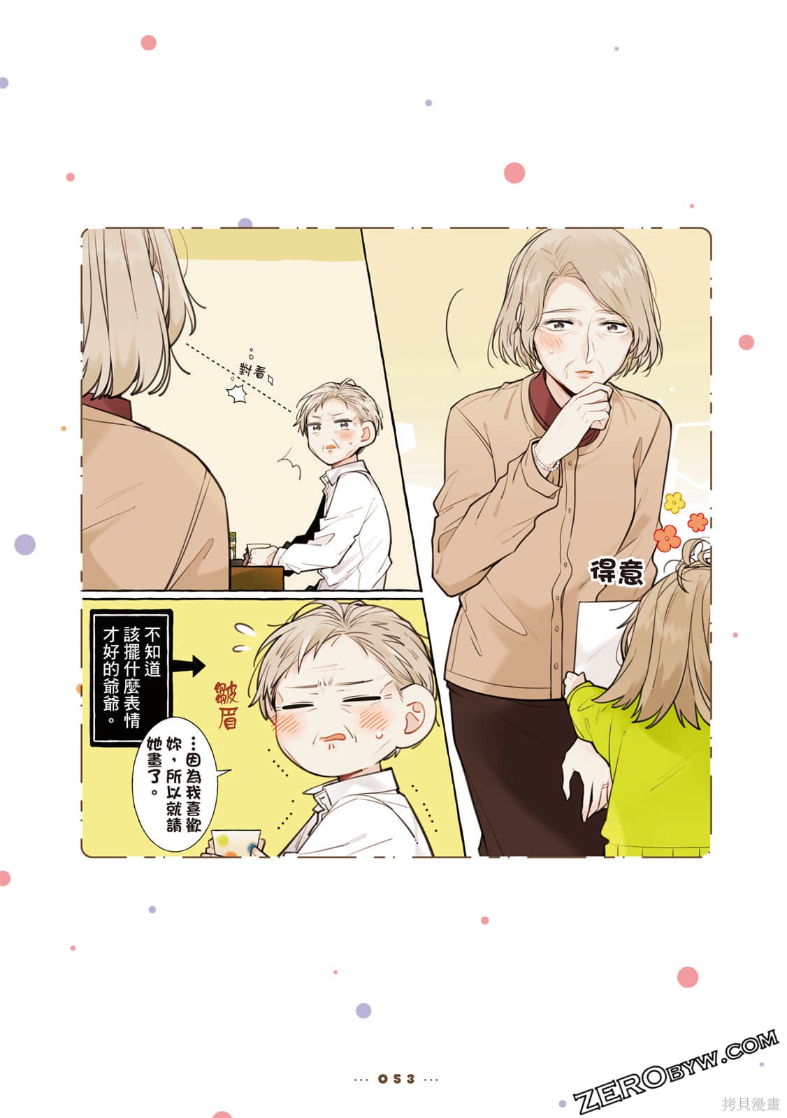 第54页