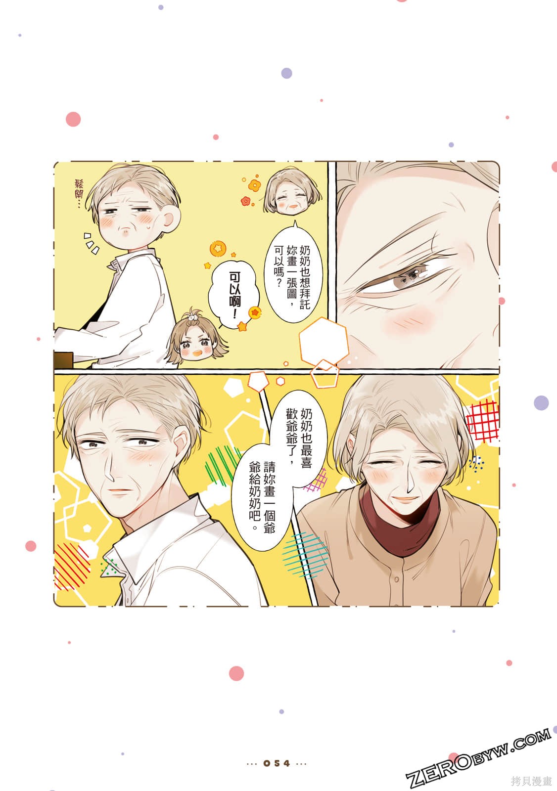 第55页