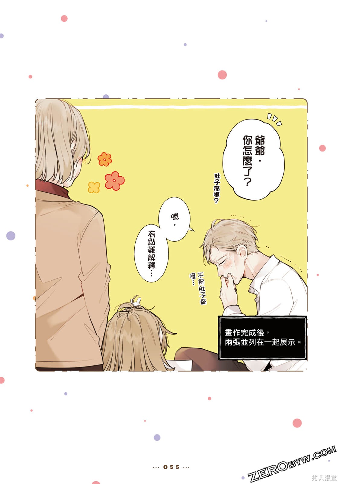 第56页