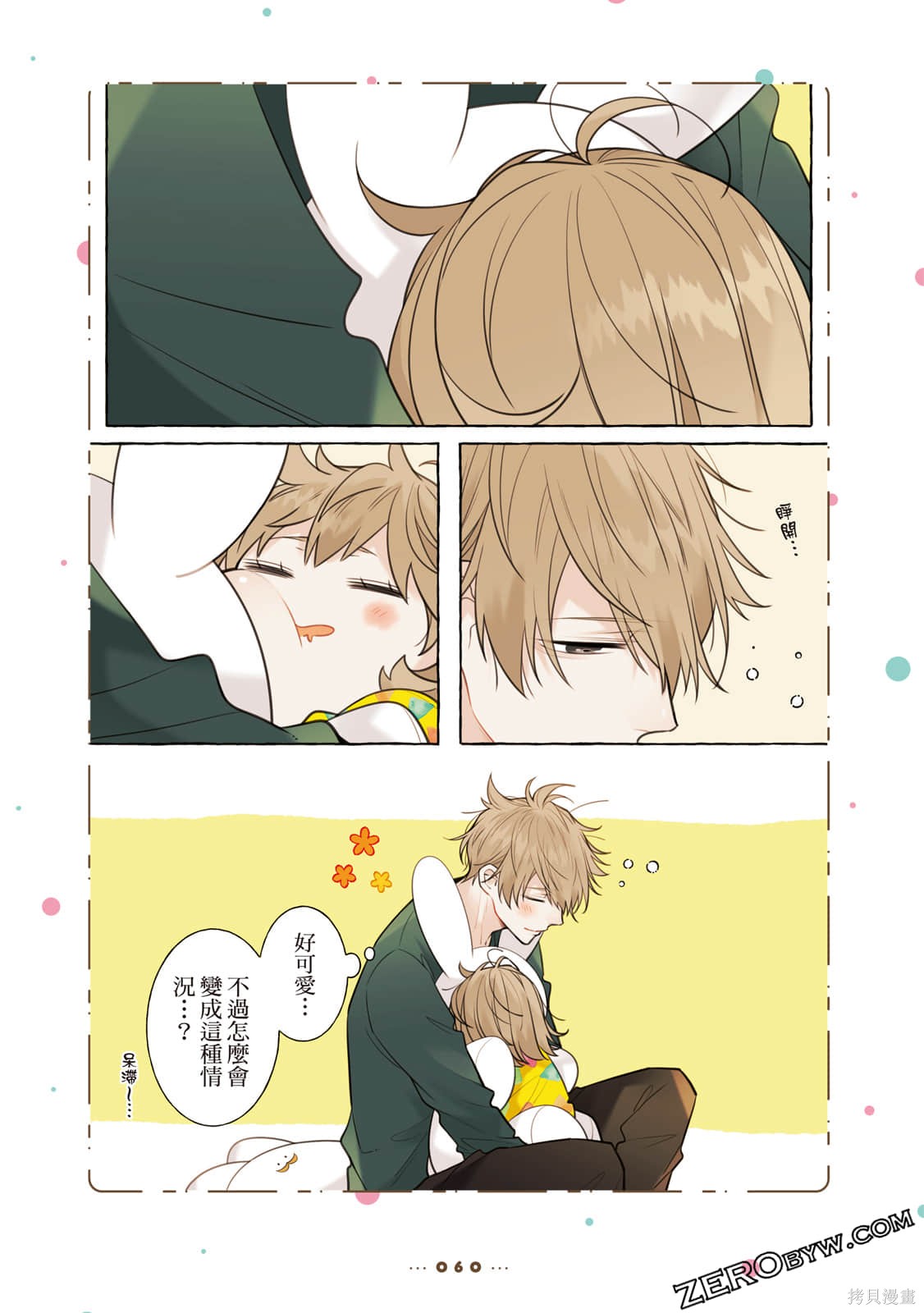 第61页