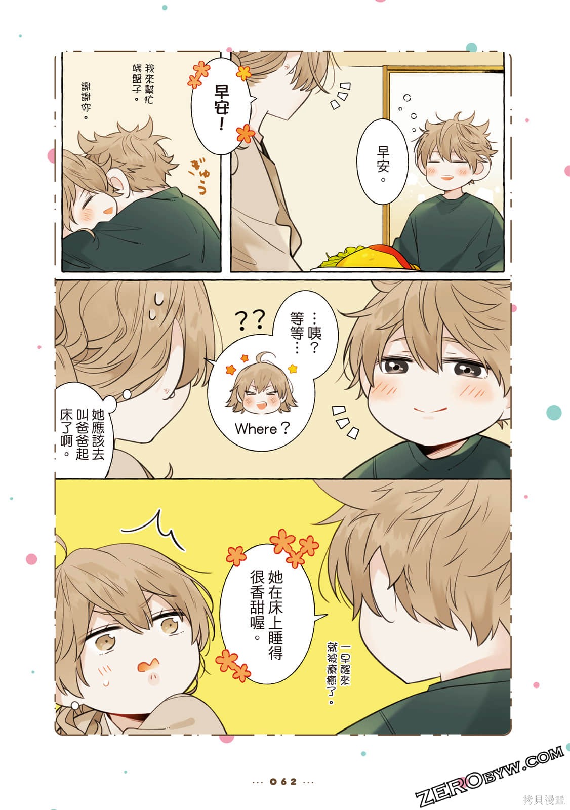 第63页