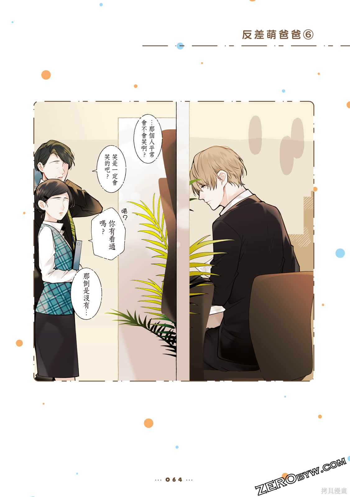 第65页