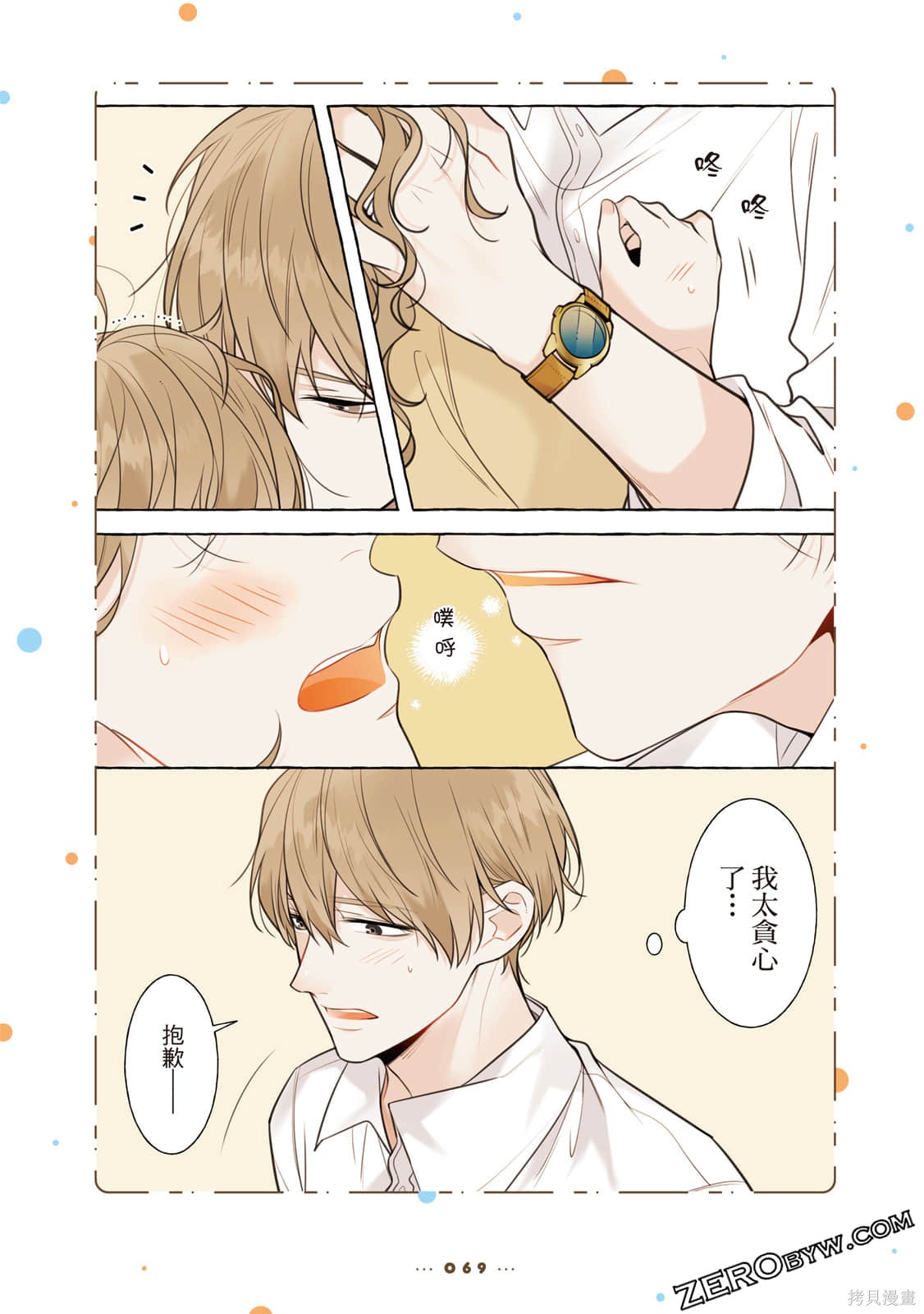 第70页