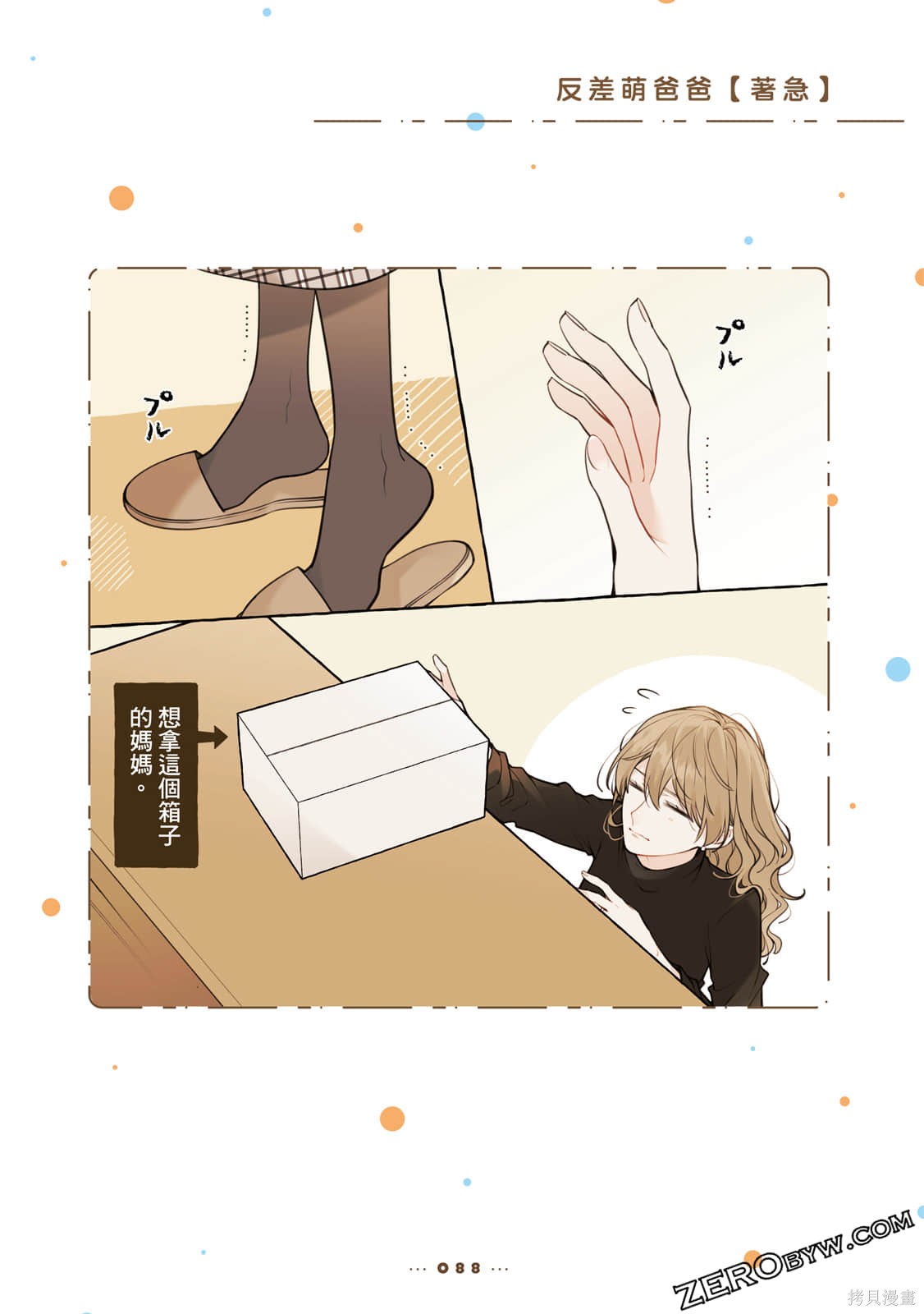 第89页