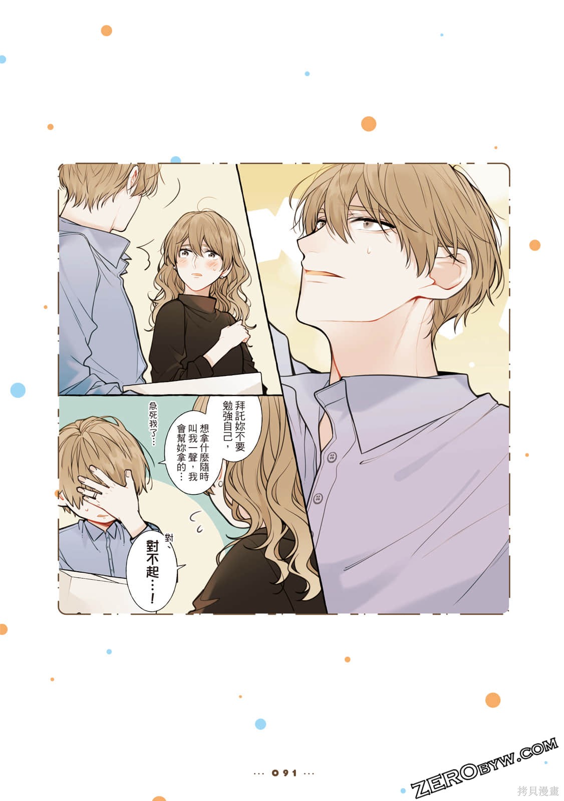 第92页
