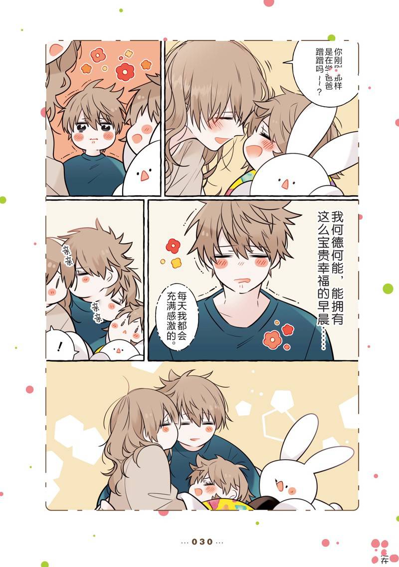 第30页