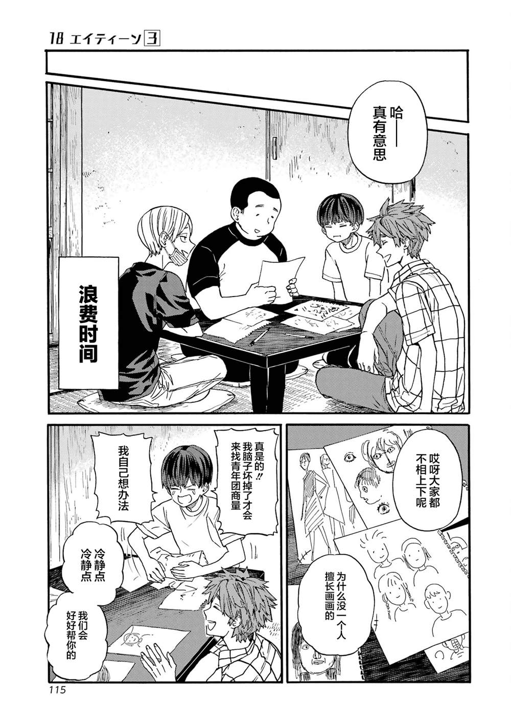 第15页