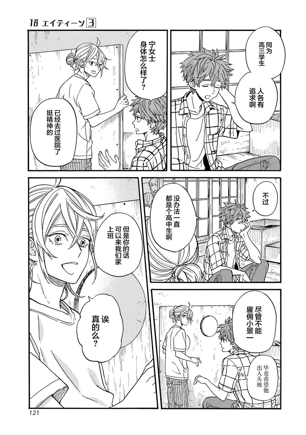 第21页