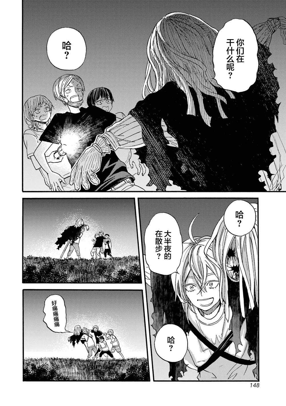 第18页