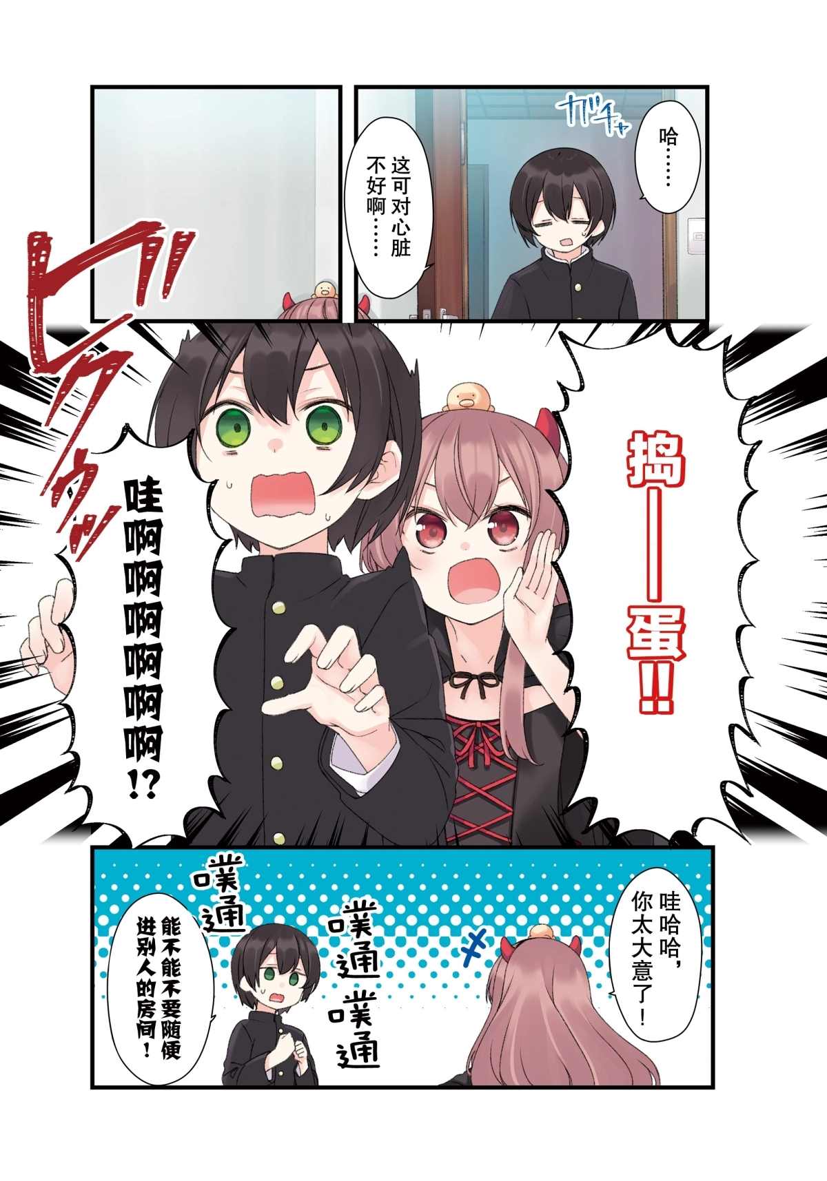 第2页