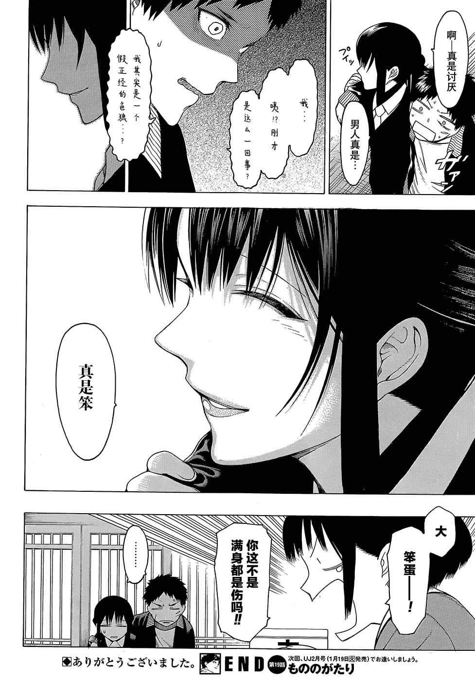 第37页