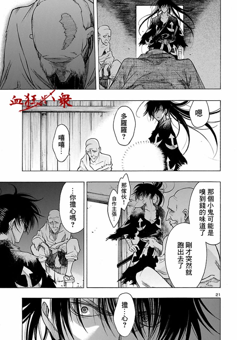 第21页