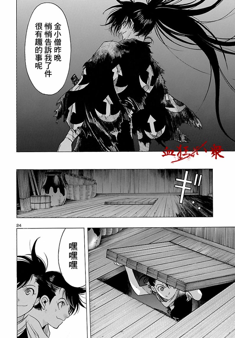 第24页