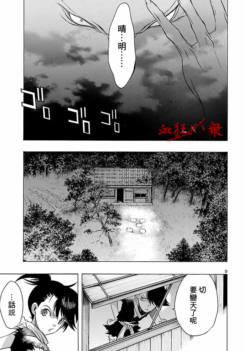第9页