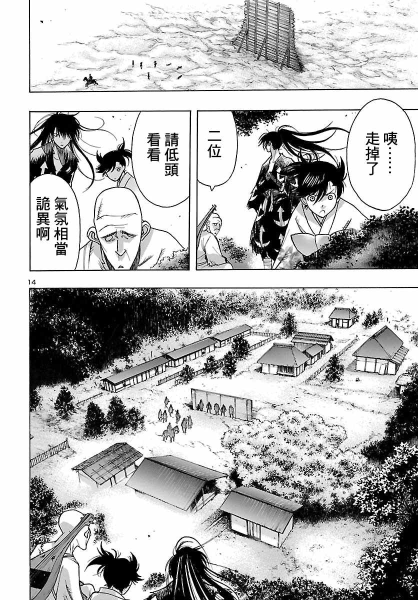 第14页