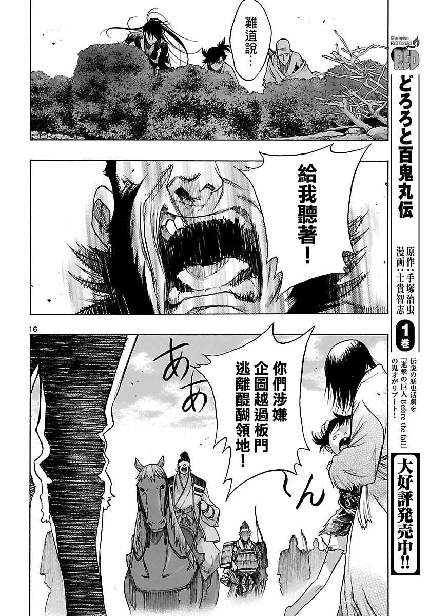 第16页
