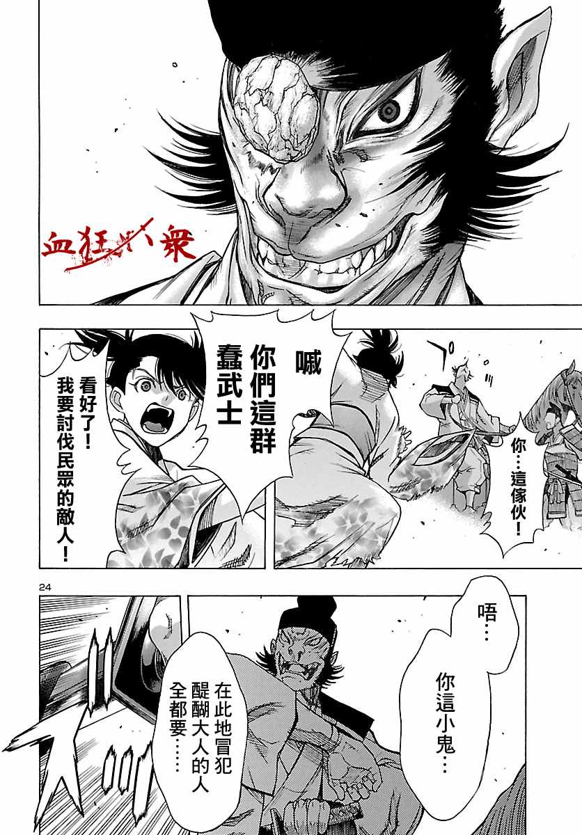 第24页