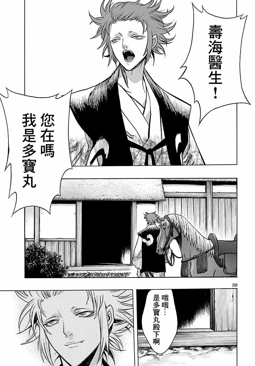 第38页