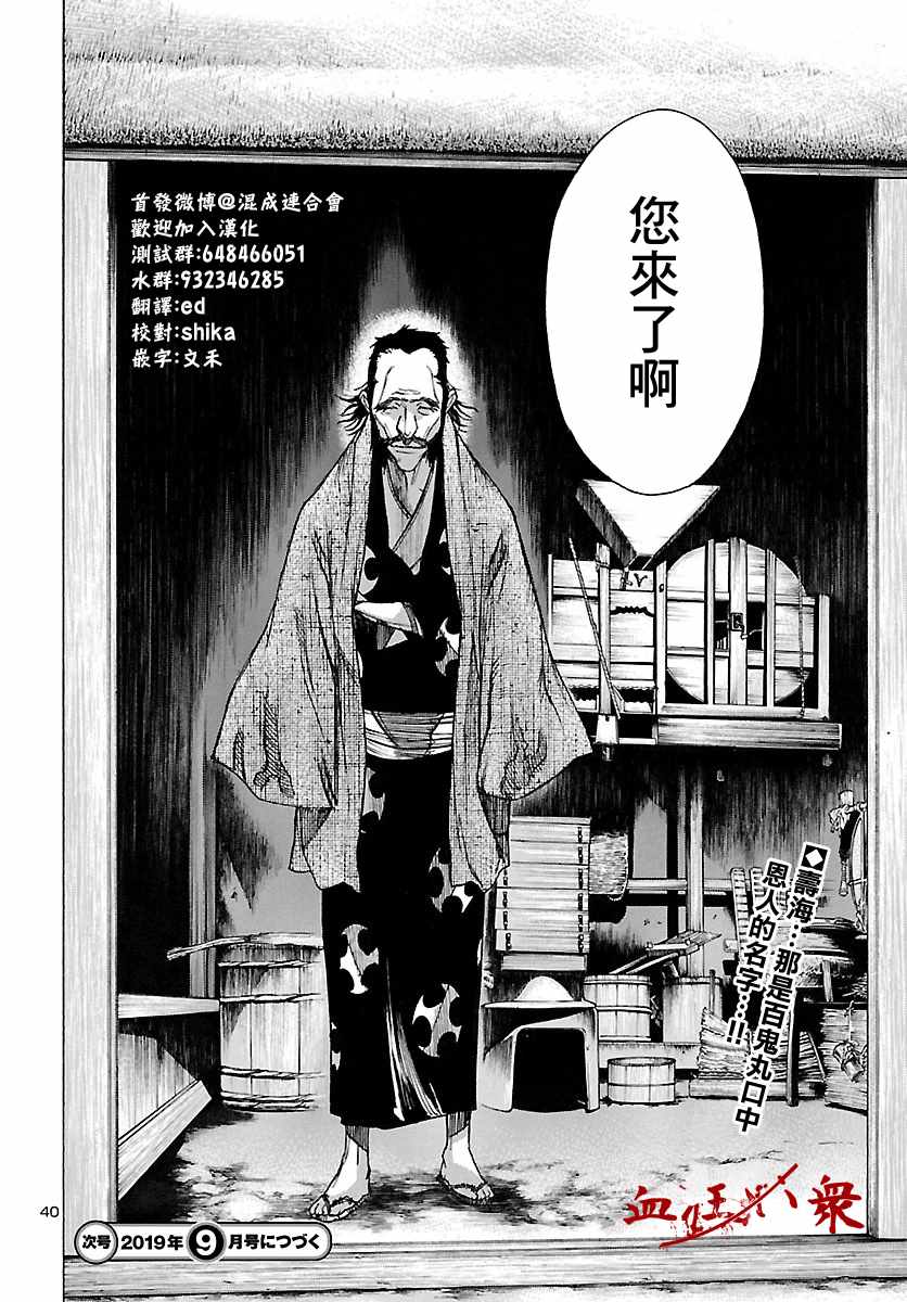 第39页