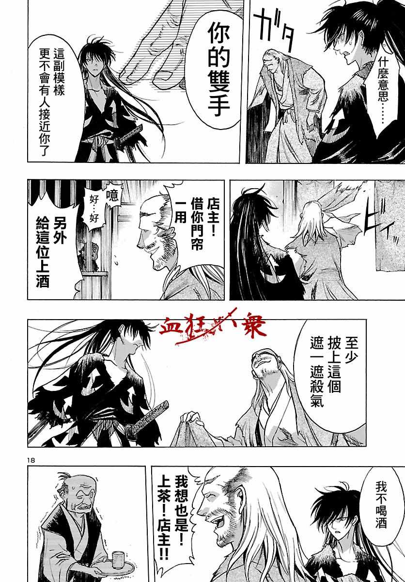 第18页