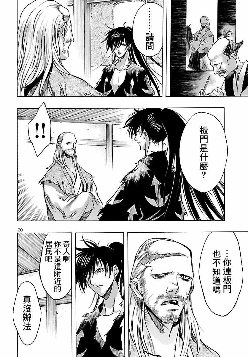 第20页