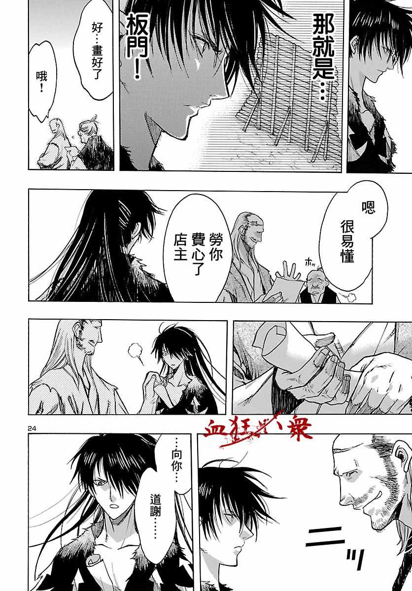 第24页