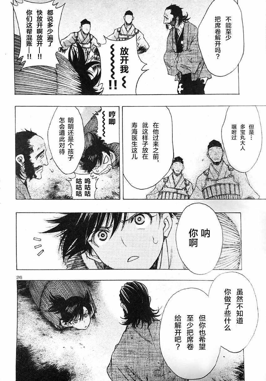 第26页
