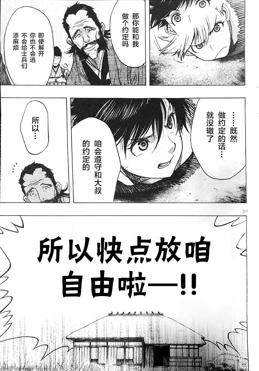 第27页