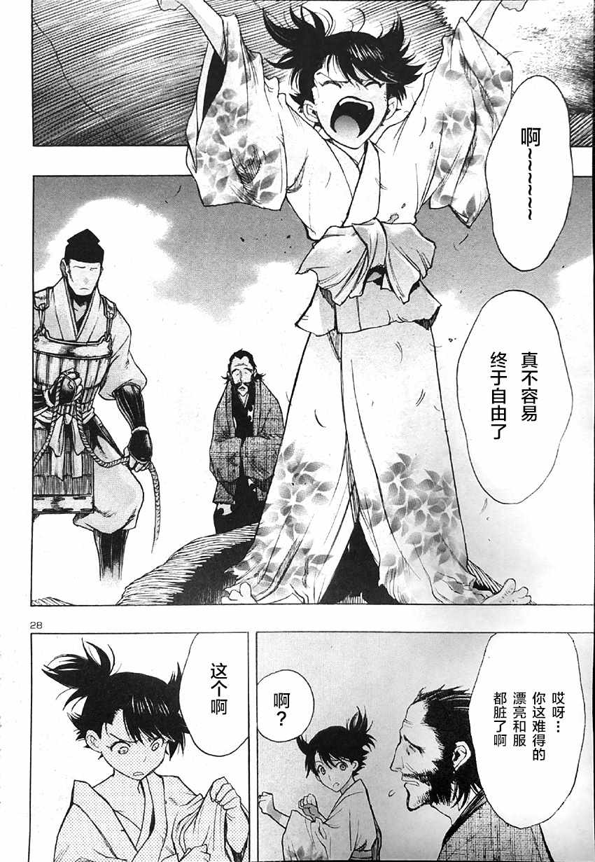 第28页