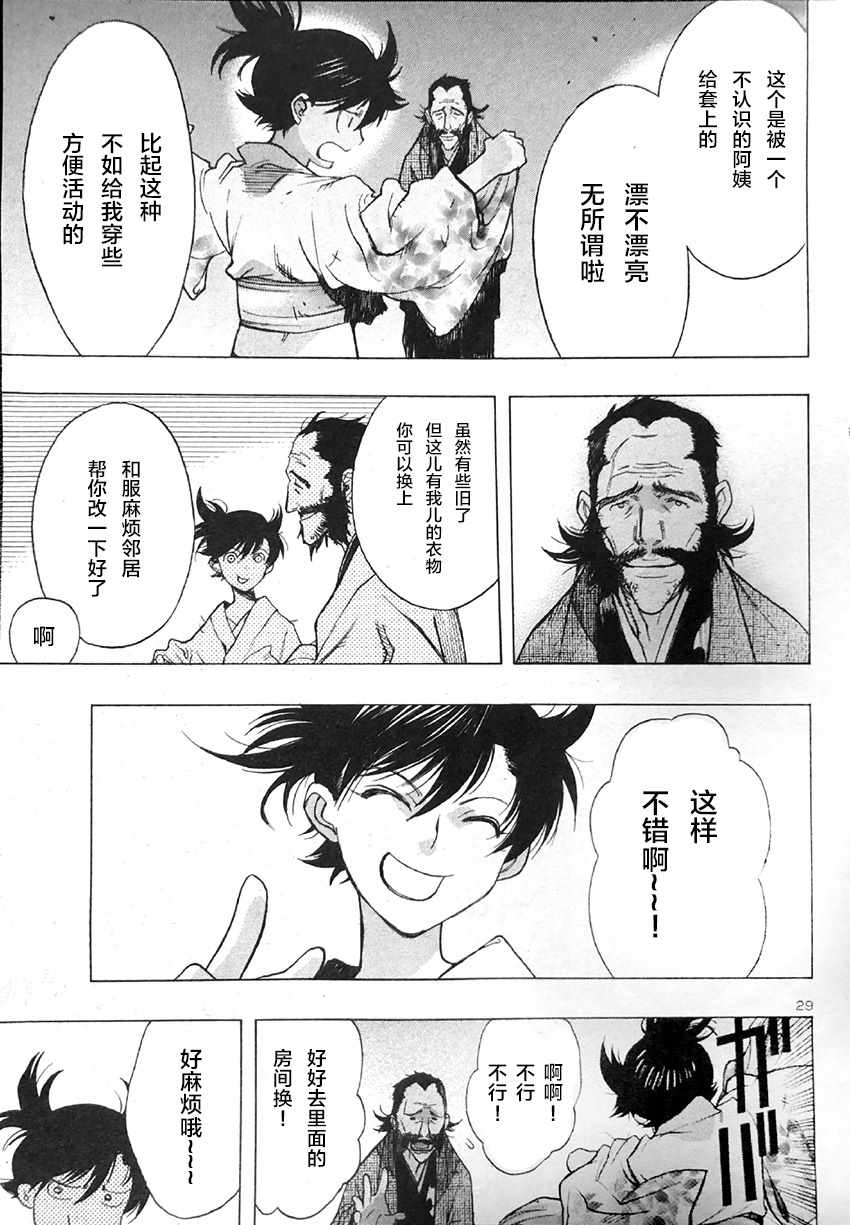 第29页
