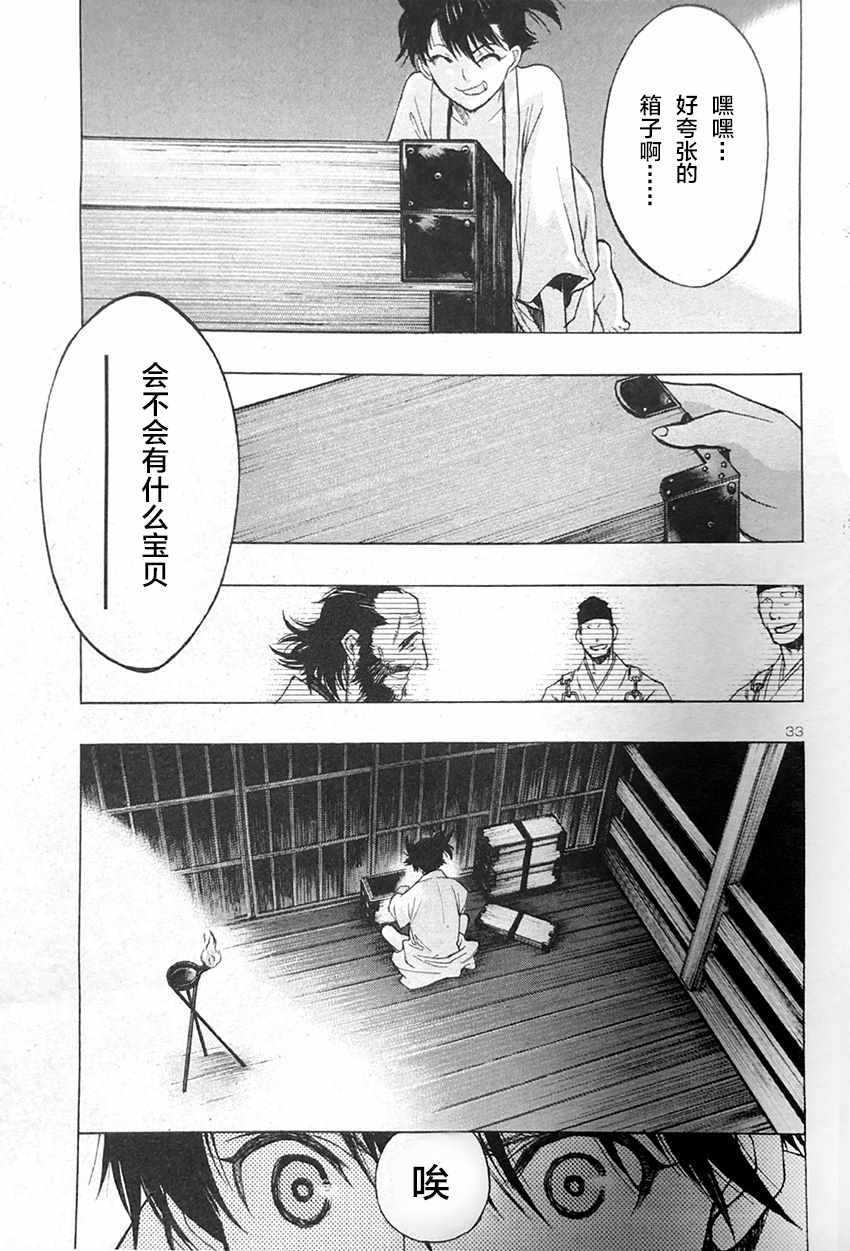 第33页
