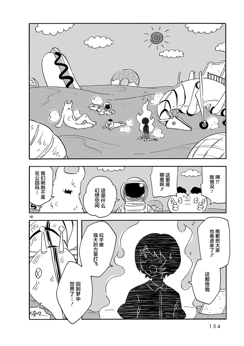 第16页