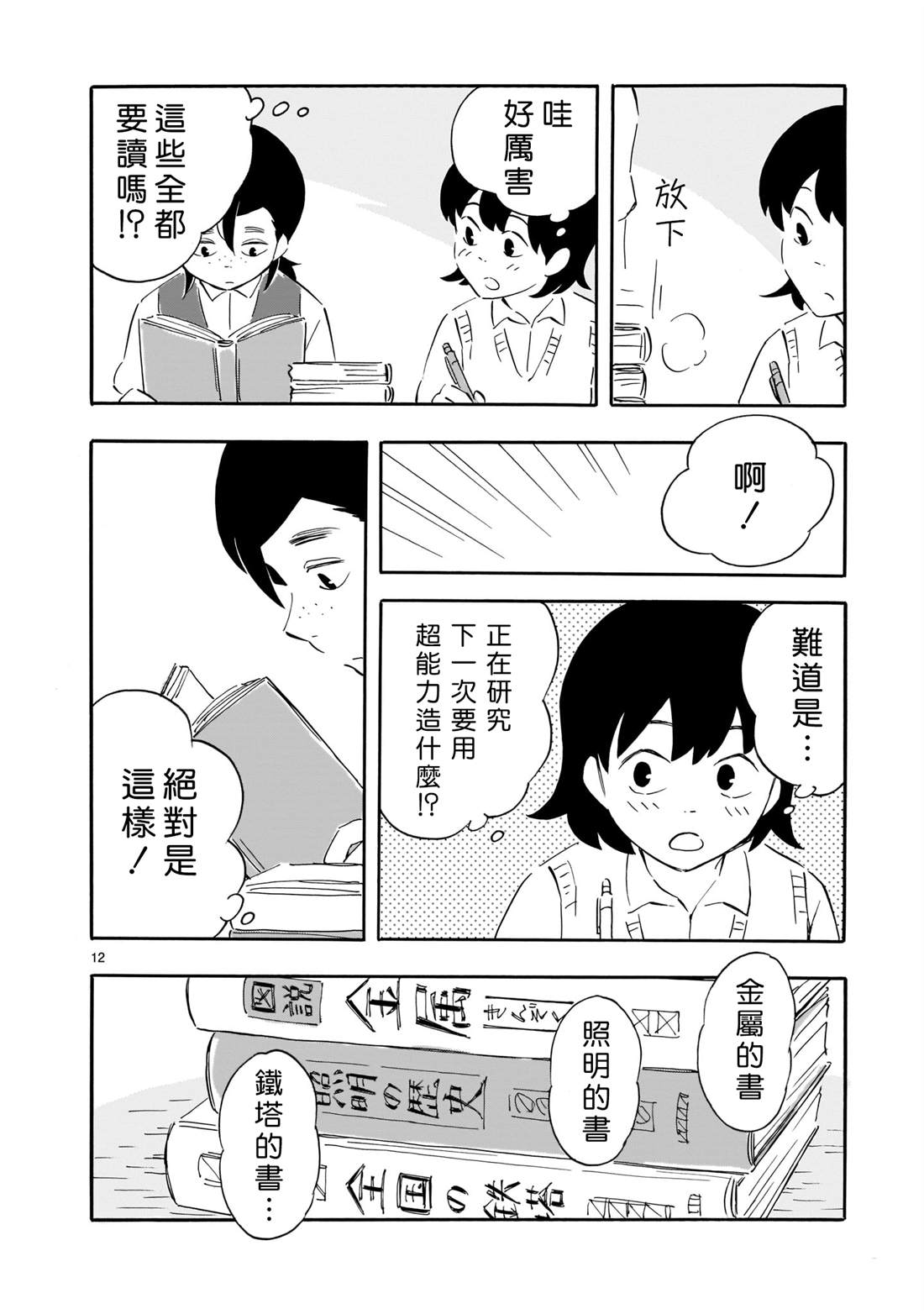 第12页